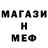 Метадон кристалл TrueVisionTWest
