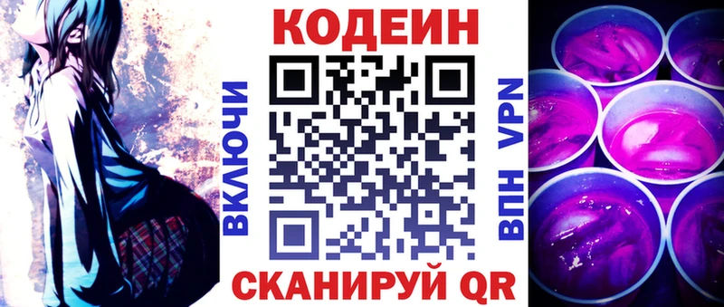 kraken ТОР Мантурово Кодеиновый сироп Lean напиток Lean (лин)